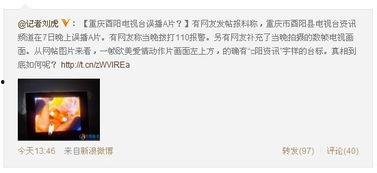 欧美成人网络论坛视频,揭秘私密生活瞬间