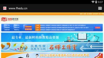 凤凰成人教程视频下载,深度解析与实战技巧