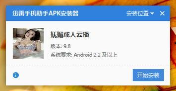 在线成人播放视频软件,功能解析与使用指南