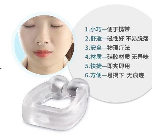 成人止鼾小妙招视频,成人止鼾小妙招视频揭秘