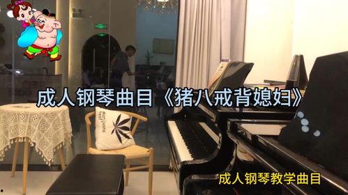 成人娱乐钢琴视频在线,成人娱乐钢琴视频带你领略音乐的魅力
