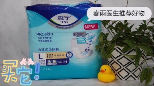 添宁成人纸尿裤视频,守护长辈舒适与自由的秘密武器