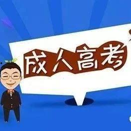 成人高考退费视频,视频教程助你轻松办理