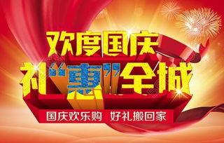 国庆朗读素材视频成人,见证时代变迁，共筑中国梦